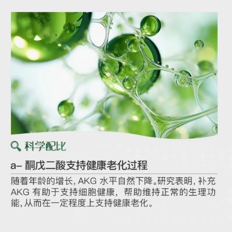 α-酮戊二酸99%食品級原料α酮戊二酸AKG粉膠囊100顆-細節圖4