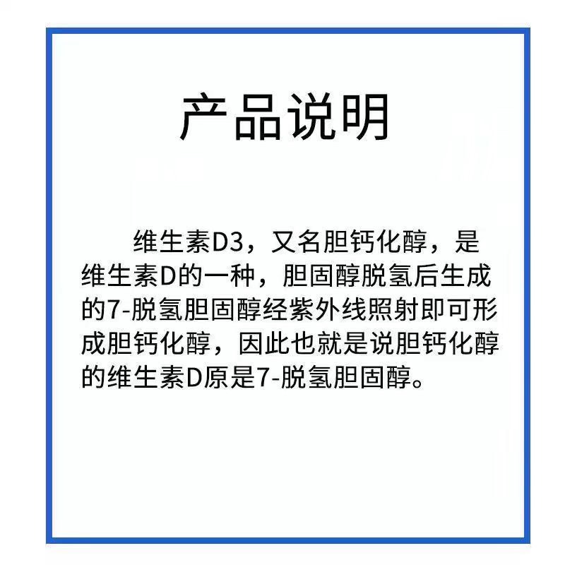 維生素D3粉末 食品級膽鈣化醇營養強化劑高純度99%脂溶性維生素D3袋裝100克-細節圖4