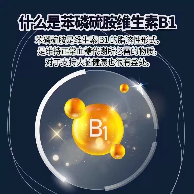 苯磷硫胺B1脂溶性B1 膠囊 100顆-細節圖2