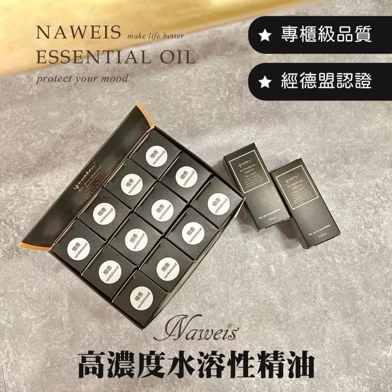 專櫃級水氧機專用精油(水溶性精油)德國精油 10ML{6入｝-細節圖2