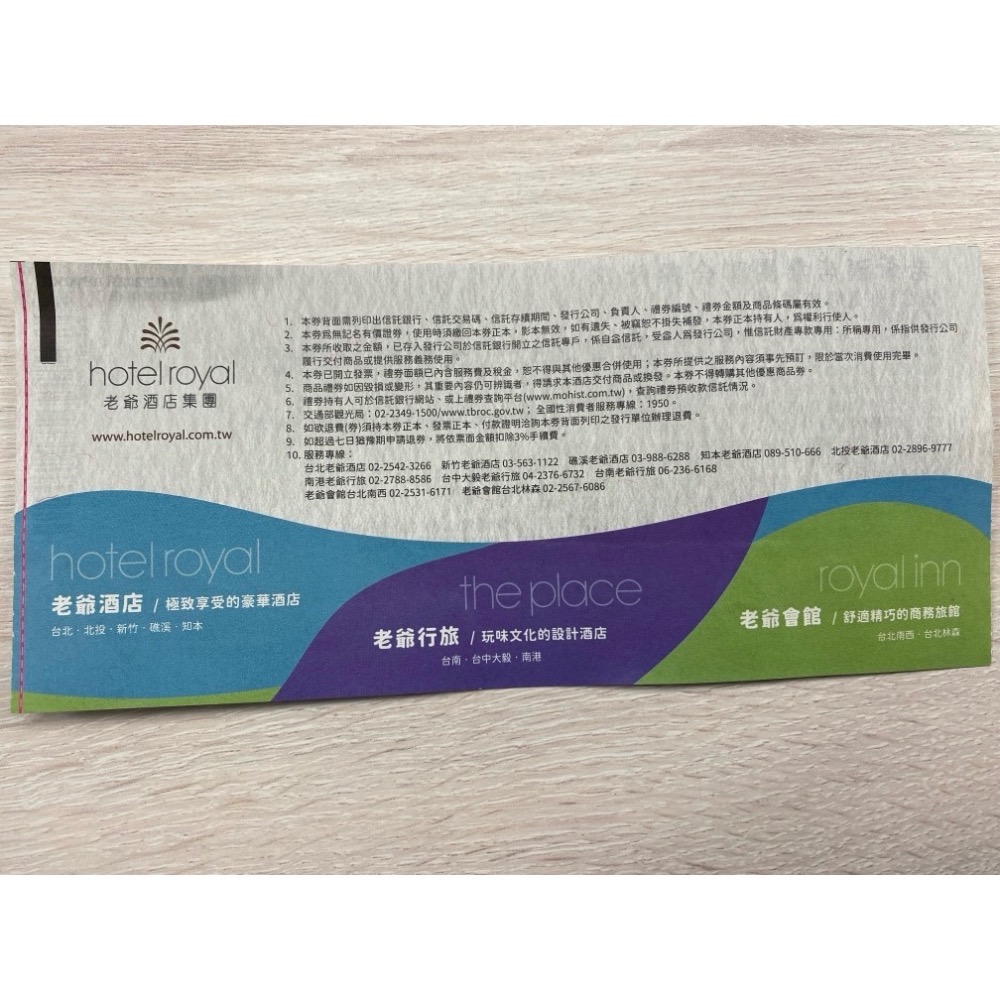 老爺酒店餐卷-細節圖2