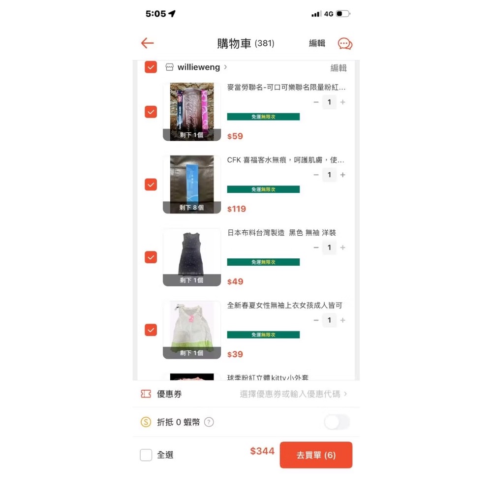 衣服與生活用品-細節圖2