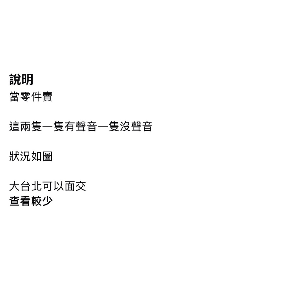 Harman Kardon HK台灣正品代理商貨Harman Kardon SoundSticks 水母喇叭維修 8歐姆-細節圖2