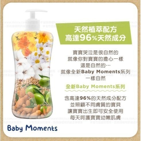 【Chicco】寶貝嬰兒植萃超值組系列 750ml 泡泡露 乳液 洗髮沐浴組❤陳小甜嬰兒用品❤-細節圖6