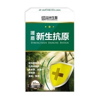 【益州生醫】護盾新生抗原膠囊500mg x 30 粒/盒-細節圖2