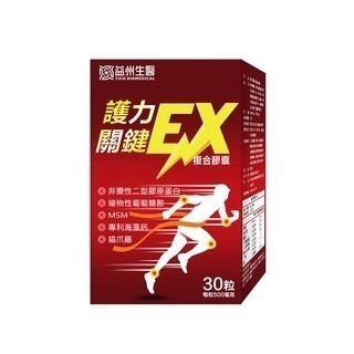 【益州生醫】護力關鍵複合膠囊EX 500mg x 30 粒/盒-細節圖2