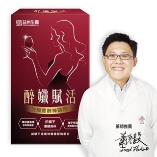 【益州生醫】醉孅賦活膠囊500mg x 30 粒/盒-細節圖2