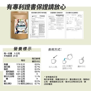 【益州生醫】有酵鈣120g/包（酪蛋白胜肽/鯊魚軟骨素/貓爪藤萃取物）-細節圖5