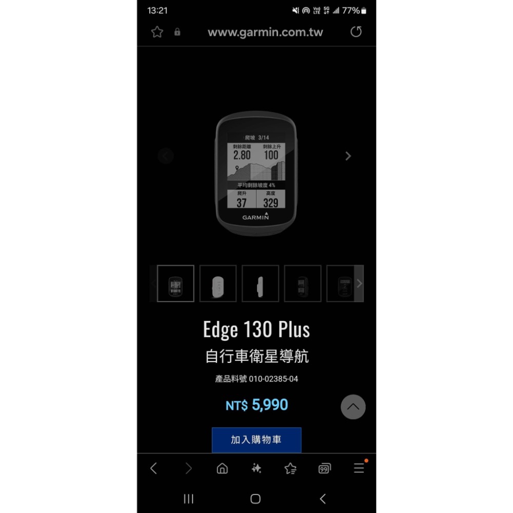 Garmin Edge 130 plus 自行車衛星導航（二手）-細節圖6