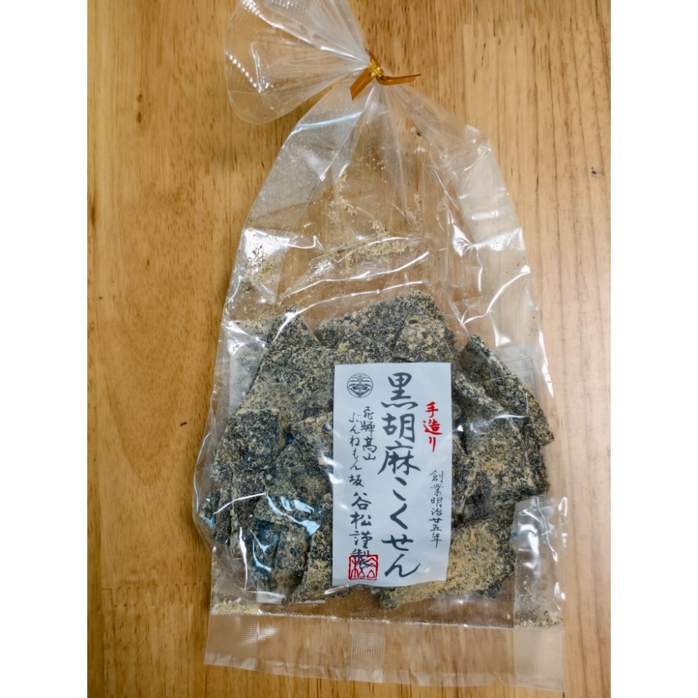 全新現貨 日本 岐阜 飛驒高山 宮川朝市 谷松 芝麻糖 白芝麻 黑芝麻 80g 日本製-規格圖2