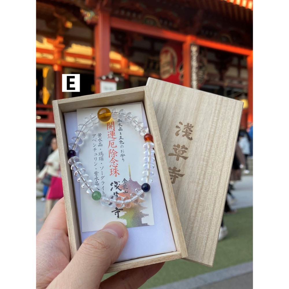 全新現貨 日本 淺草寺 限定 五行水晶 開運水晶手鍊 開運厄除 念珠 CORTIS 趙雨凡同款-細節圖3