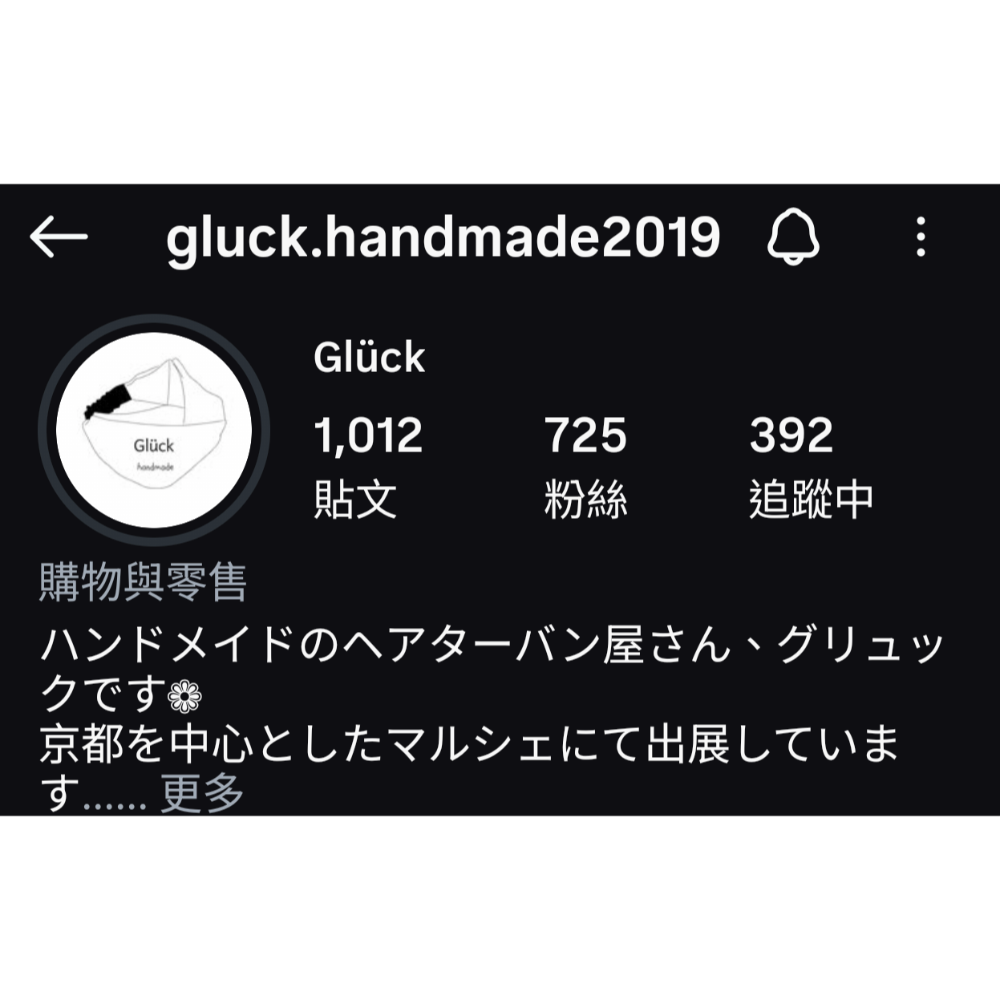全新現貨 日本 京都 京都市集 職人 手作 gluck handmade 皆川明福袋 皆川明圍巾 皆川明手套 跑兔-細節圖6