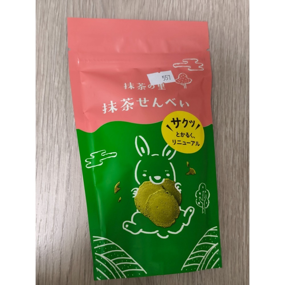 全新現貨 日本 京都 宇治 抹茶的里 抹茶捲心酥 抹茶煎餅 抹茶仙貝 抹茶曲奇 抹茶捲 日本製-規格圖7
