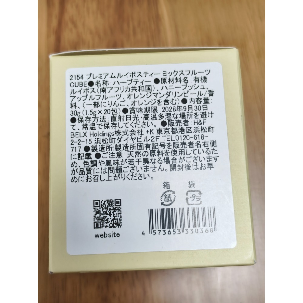 全新現貨 日本 H&F BELX 大阪限定 綜合水果茶 無咖啡因 南非博士茶 20包 效期2028.09.30-細節圖2