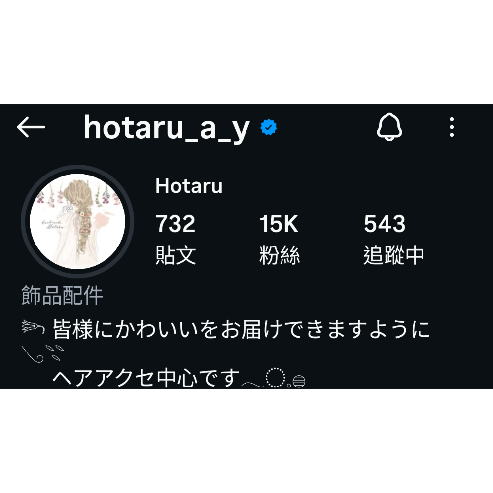 全新現貨 日本 大阪市集 職人 手作 hotaru handmade 乾燥花戒指 戒指 乾燥花 日本製-細節圖3