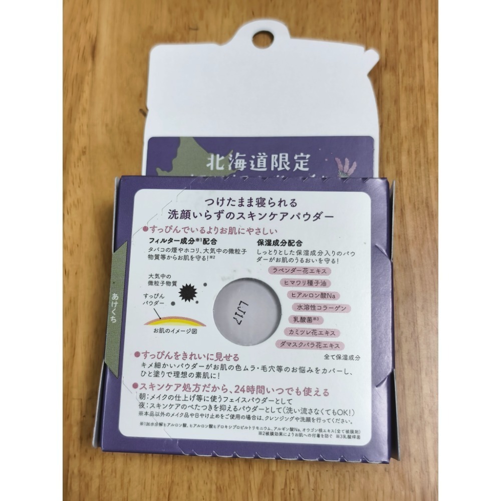 全新現貨 日本 北海道 限定 club 出浴素顏美肌 薰衣草蜜粉 蜜粉-細節圖2