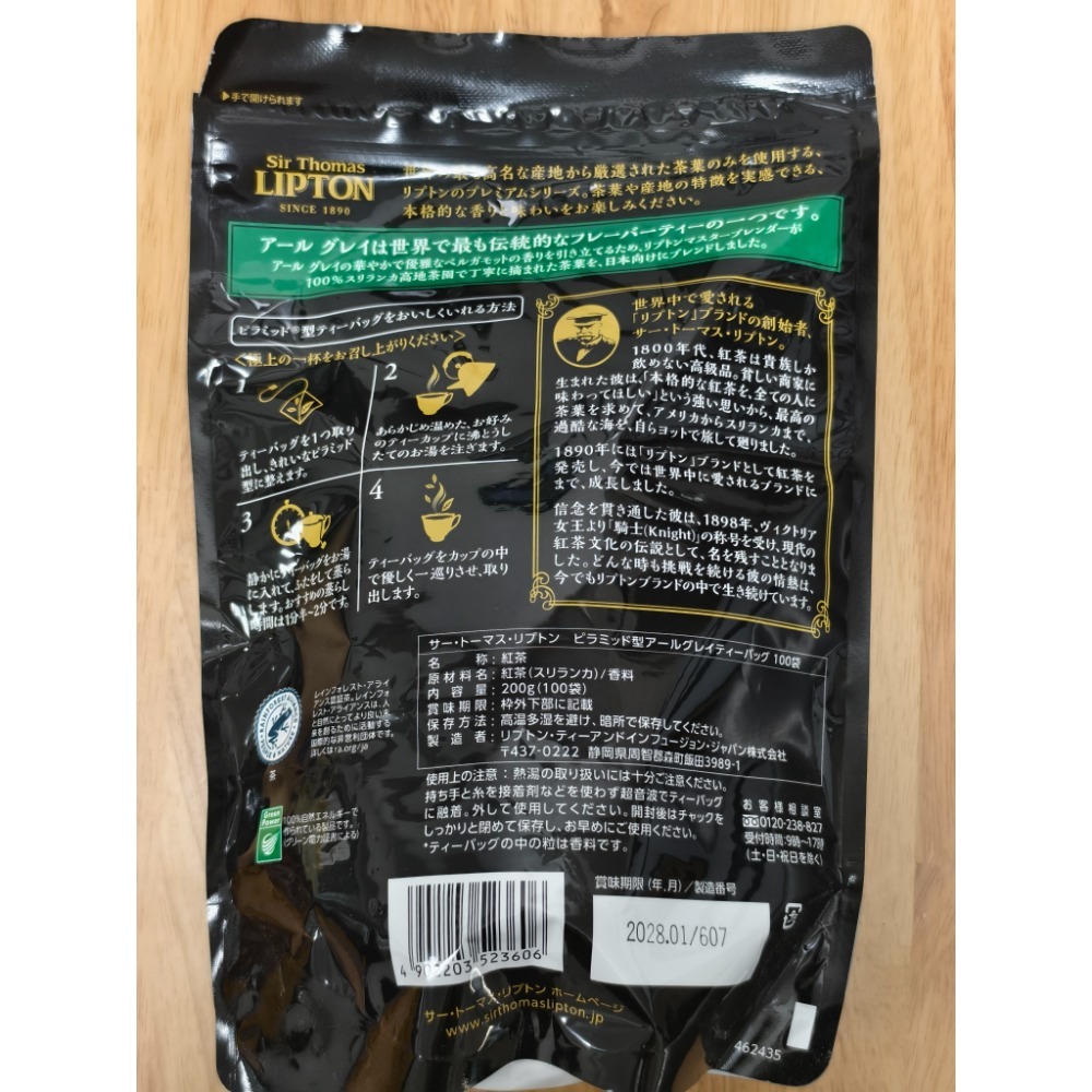 全新現貨 日本 好市多 日本好市多 Lipton 立頓 伯爵紅茶 斯里蘭卡 紅茶 100入 200g 效期2028.1-細節圖2