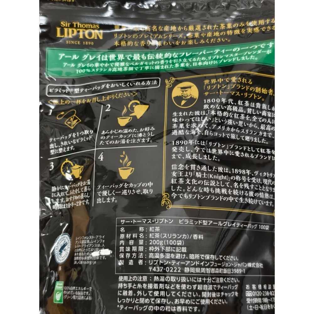 全新現貨 日本 好市多 日本好市多 Lipton 立頓 伯爵紅茶 斯里蘭卡 紅茶 100入 200g 效期2028.1-細節圖3