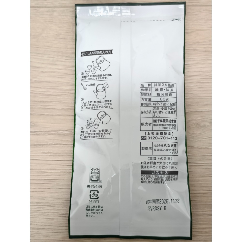 全新現貨 日本 福岡 千鳥屋 日本茶 八女茶 綠茶 抹茶 茶葉 熱泡 冷泡 80g 效期2026.11.28 日本帶回-細節圖2