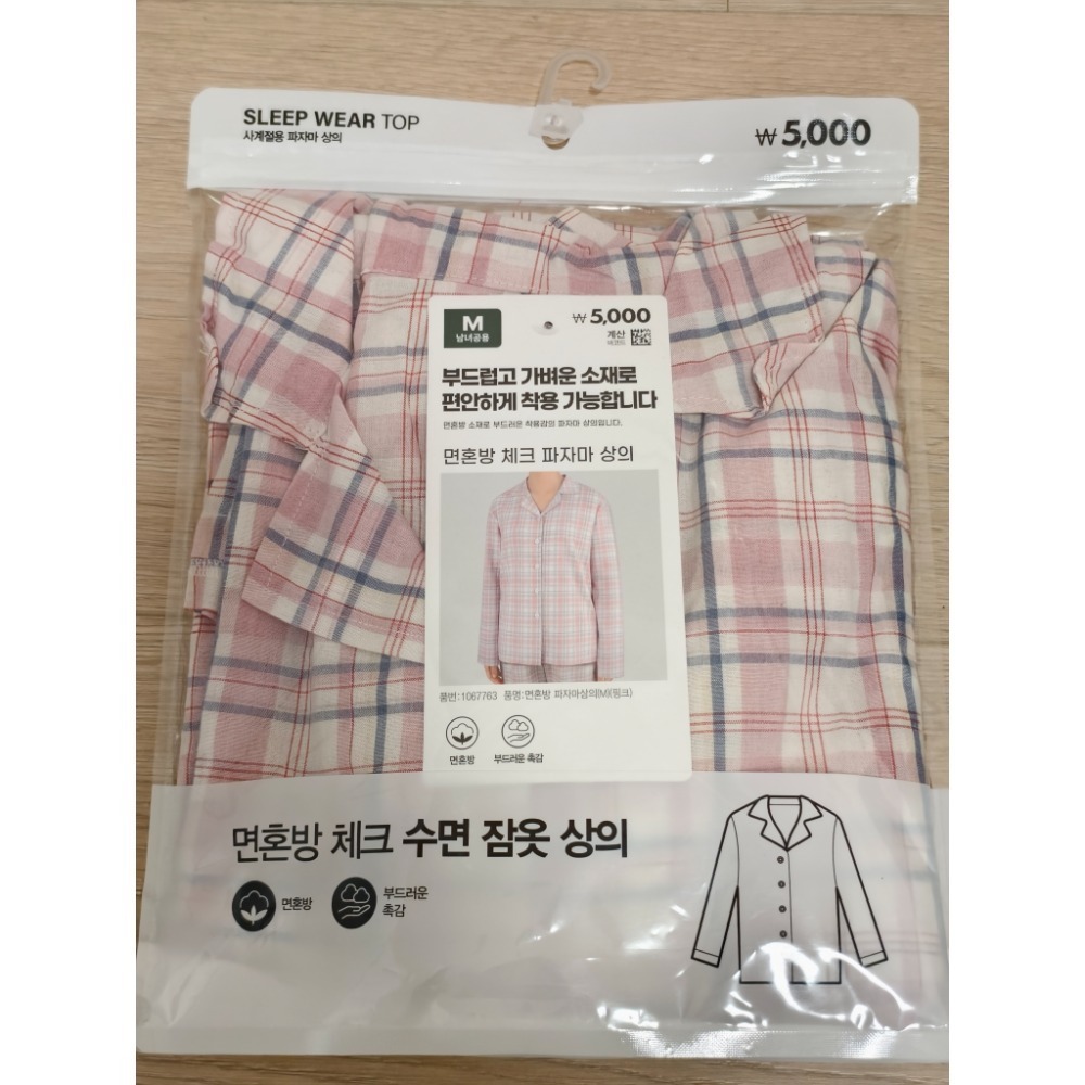 全新現貨 韓國 韓國大創 dasio 男女通用 睡衣 一套 棉混紡睡衣 雙層棉長褲 M 花漾青春 鄭裕美著用 韓國帶回-細節圖3