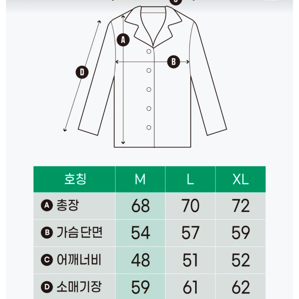 全新現貨 韓國 韓國大創 dasio 男女通用 睡衣 一套 棉混紡睡衣 雙層棉長褲 M 花漾青春 鄭裕美著用 韓國帶回-細節圖4