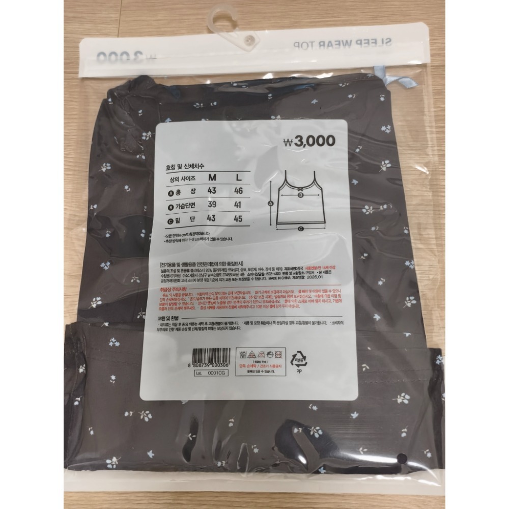 全新現貨 韓國 大創 Dasio 印花 細肩帶背心 吊帶睡衣 深藍 L 韓國帶回-細節圖3
