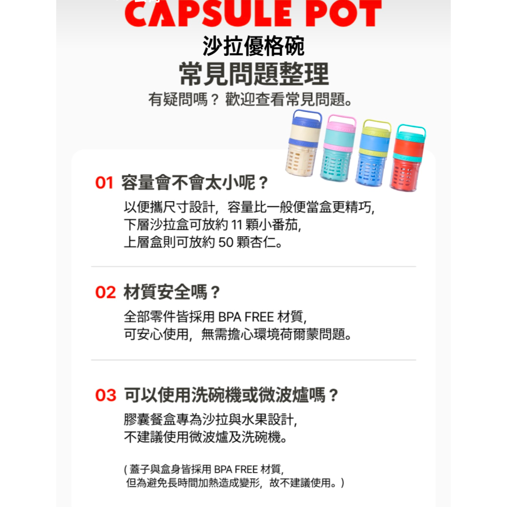 全新現貨 韓國 COCO LOCKER 沙拉優格碗 保鮮盒 Capsule Pot butter 韓國製 可裝水果等-細節圖5