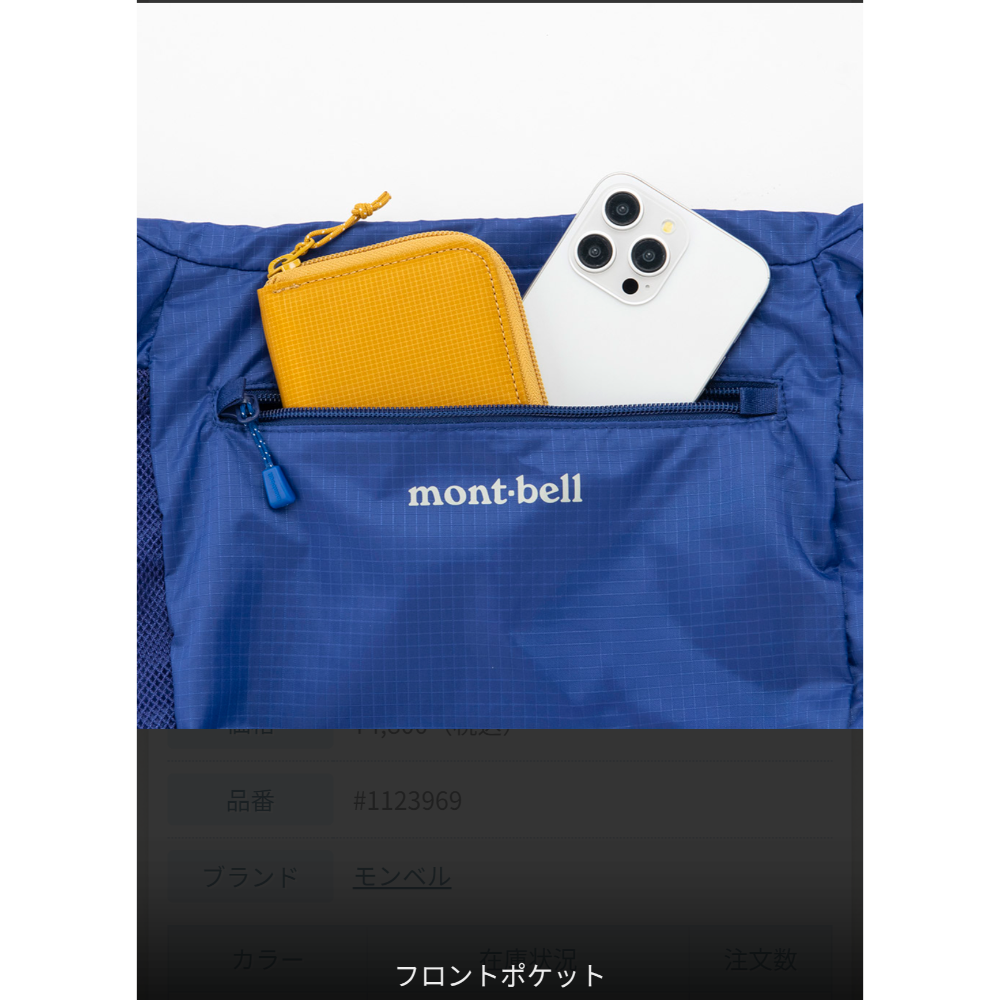 近全新現貨 少用 日本 Montbell LIGHT SHOULDER S 輕量尼龍側背包 海軍藍 #1123969-細節圖8