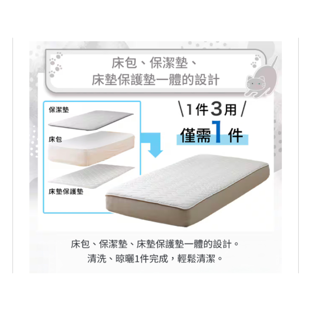 全新現貨 日本 宜得利 接觸涼感 全包式 保潔墊 涼墊 N COOL DECO CAT 白貓 單人-細節圖6