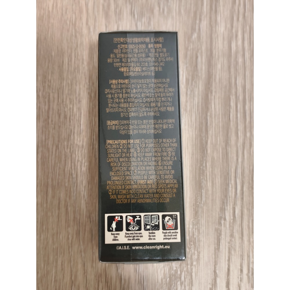 全新現貨 韓國 濟州島 Reminder 香水 古龍水 溫柔森林 濟州島森林 gentle forest 50ml-細節圖3