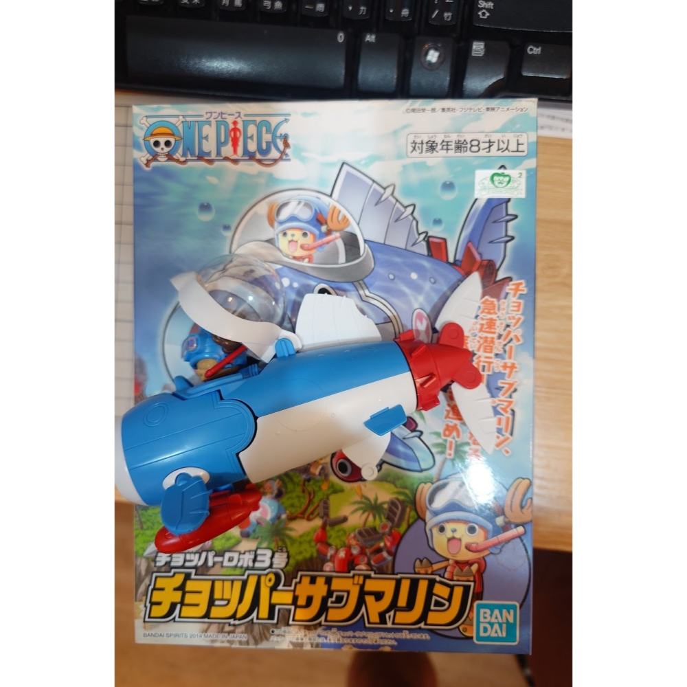 喬巴機器人3號-喬巴潛水艇-細節圖2