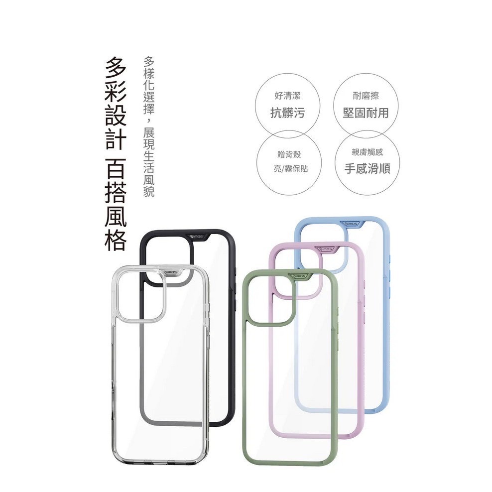 imos手機殼 imos 16ProMax手機殼 i16pro手機殼 15 pro-細節圖4