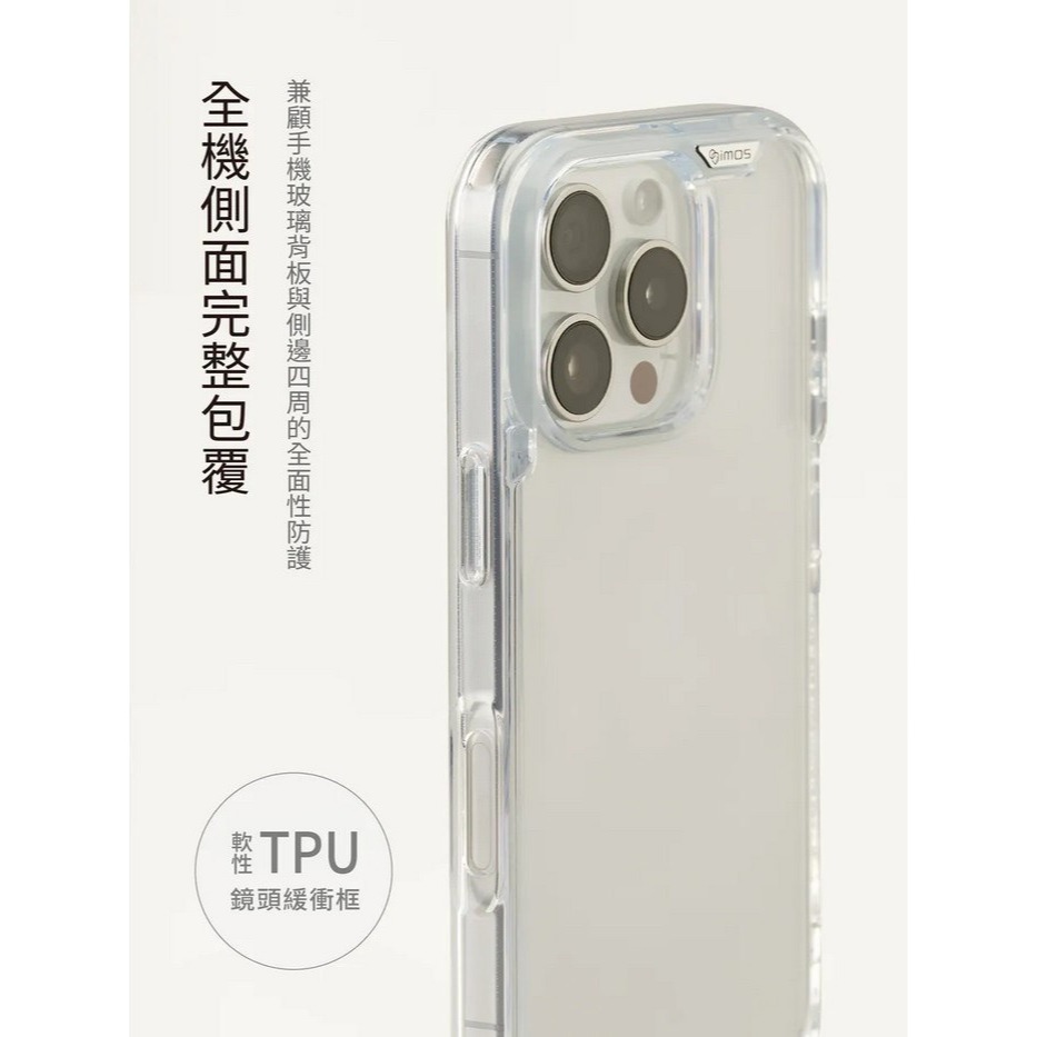imos手機殼 imos 16ProMax手機殼 i16pro手機殼 15 pro-細節圖6