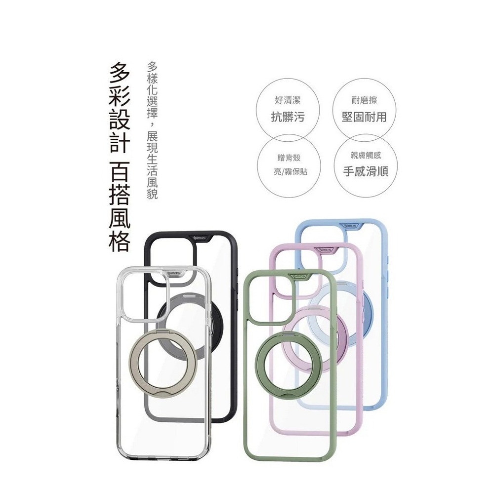 imos手機殼 iPhone16 16Pro 16ProMax 磁吸手機殼 Magsafe手機殼 支架手機殼 磁吸支架殼-細節圖2