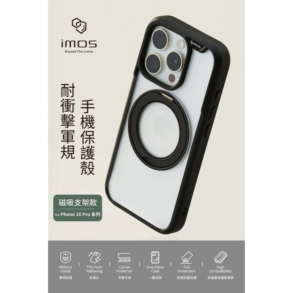 imos手機殼 iPhone16 16Pro 16ProMax 磁吸手機殼 Magsafe手機殼 支架手機殼 磁吸支架殼-細節圖10