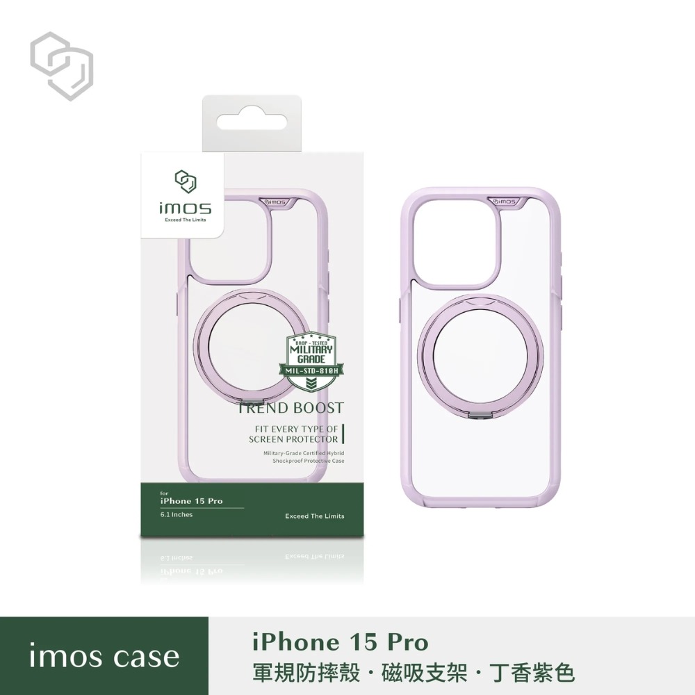 15Pro┃丁香紫