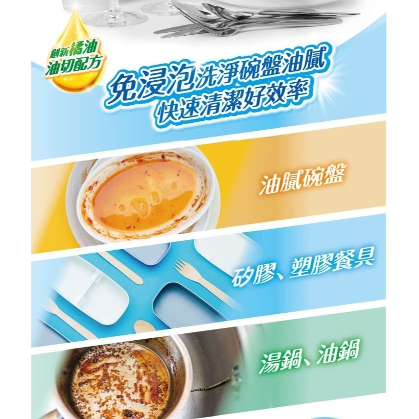 橘子工坊 高效潔淨洗碗精 650毫升 + 補充包 430毫升 X 4入-細節圖3