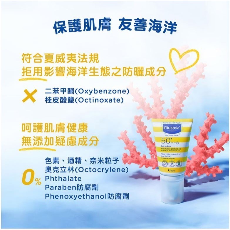 慕之恬廊 高效性兒童防曬乳 SPF50+ 100毫升-細節圖2