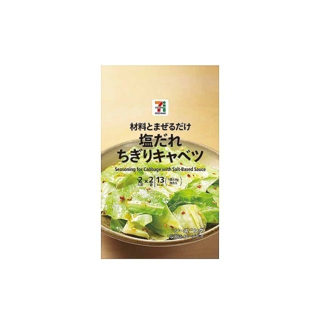 ⭐️現貨⭐️日本7-11超商 高麗菜醃漬素｜小黃瓜醃漬素 ｜青花菜調味粉｜生菜調味粉-細節圖4