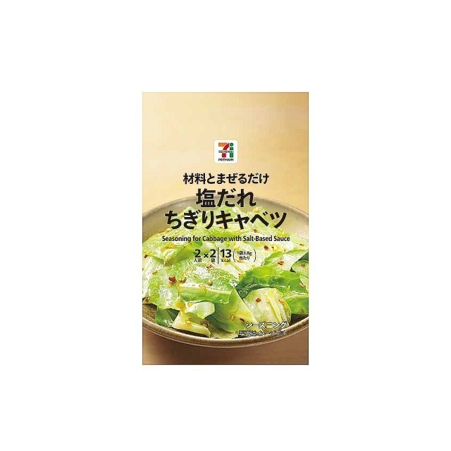 ⭐️現貨⭐️日本7-11超商 高麗菜醃漬素｜小黃瓜醃漬素 ｜青花菜調味粉｜生菜調味粉-規格圖4