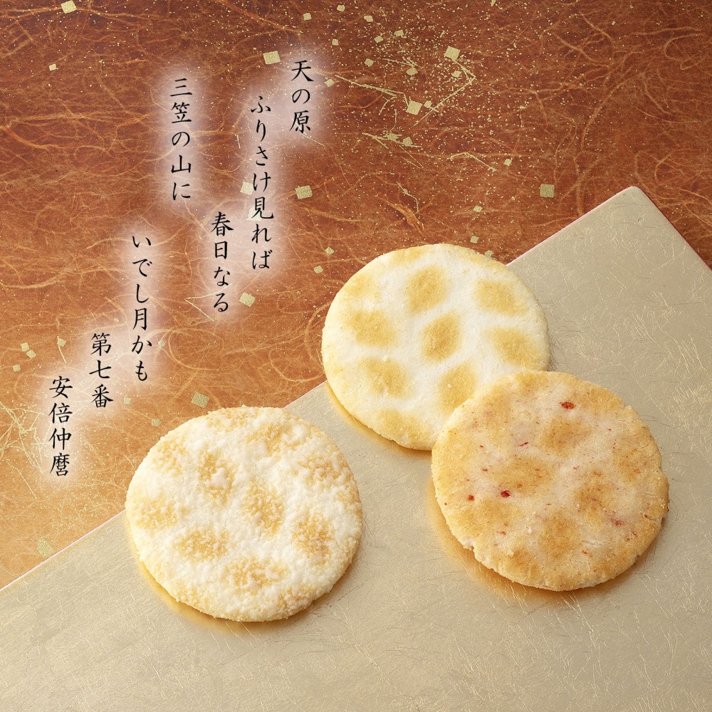 ⭐️預購2/3寄出⭐️日本伴手禮 小倉山莊 定家之月 綜合｜蝦｜薄鹽沙拉｜和三盆 袋裝｜禮盒裝⭐️-細節圖2