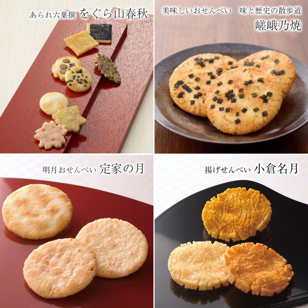 ⭐️預購4/28寄出⭐️日本伴手禮 小倉山莊 香具山 綜合米果禮盒⭐️-細節圖2