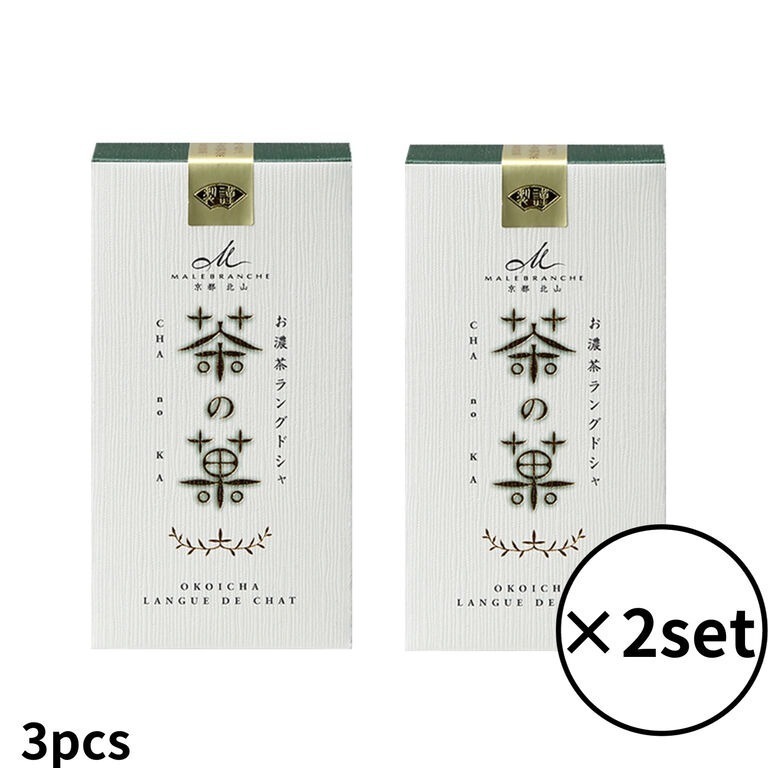⭐️預購4/28寄出⭐️日本 京都北山茶の菓 茶之菓｜生茶の菓 生茶之菓⭐️-細節圖2
