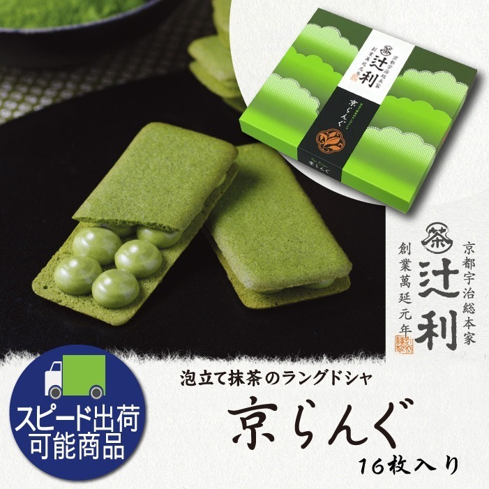 ⭐️預購4/28寄出⭐️辻利 京都宇治総本家 抹茶夾心餅乾｜抹茶脆餅｜綜合脆餅⭐️-規格圖1