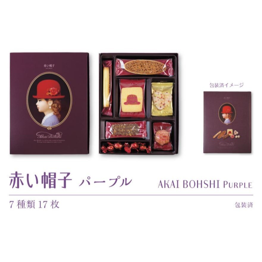 ⭐️預購2/3寄出⭐️日本境內 紅帽子 NATTIA 船型餅｜法蘭酥｜喜餅禮盒｜杏仁焦糖餅｜奶油牛奶餅⭐️-規格圖1