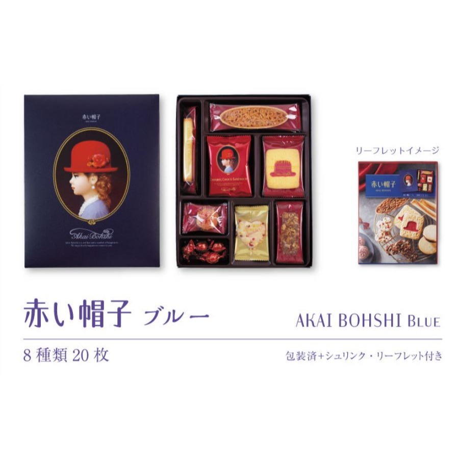 Blue藍        8種類20個