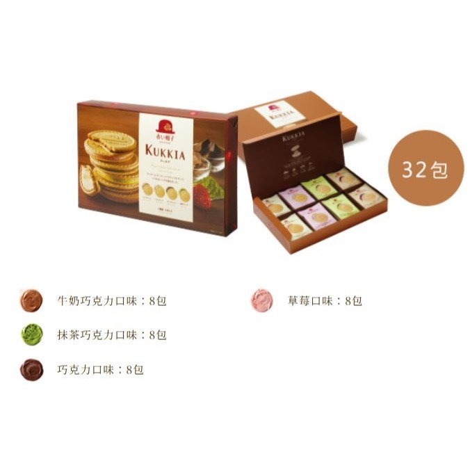 法蘭酥-綜合32入