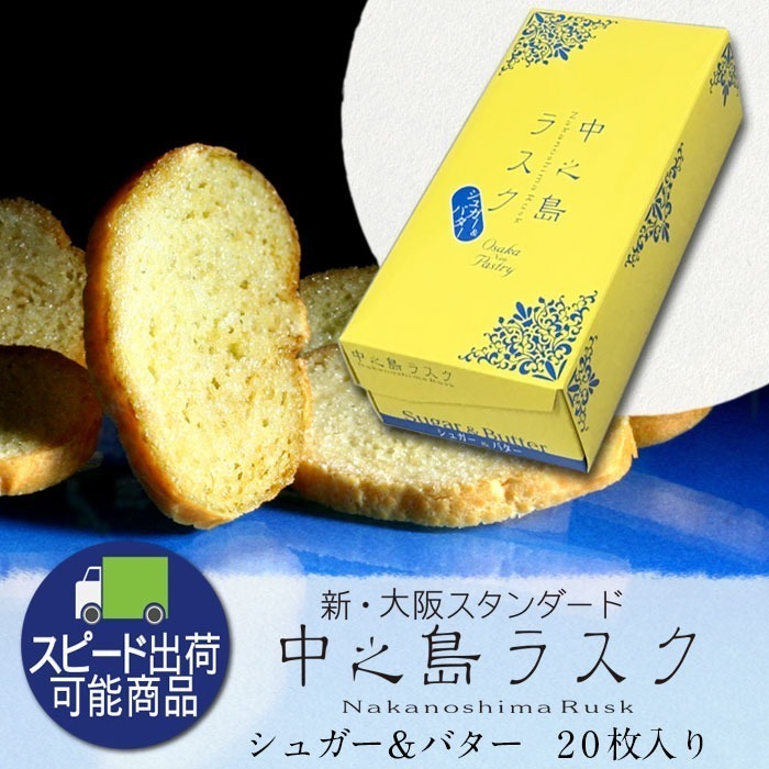 原味20入