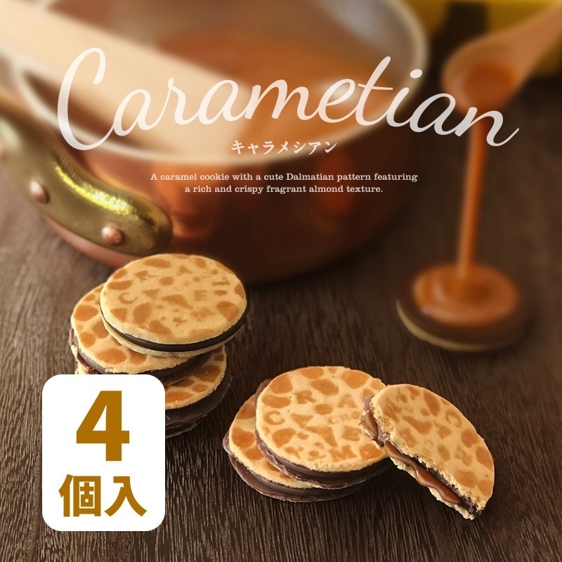 ⭐️預購6/30寄出⭐️Carametian 焦糖巧克力夾心餅乾 禮盒⭐️-規格圖1