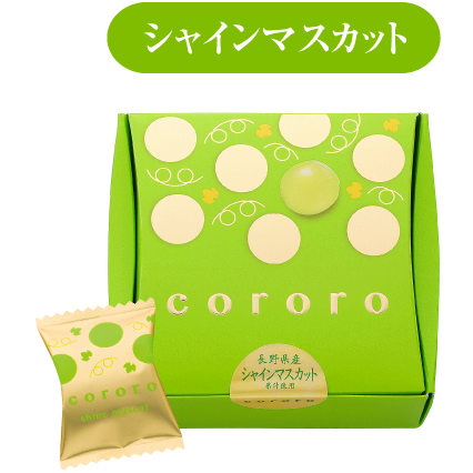 長野麝香葡萄(2粒*4袋)